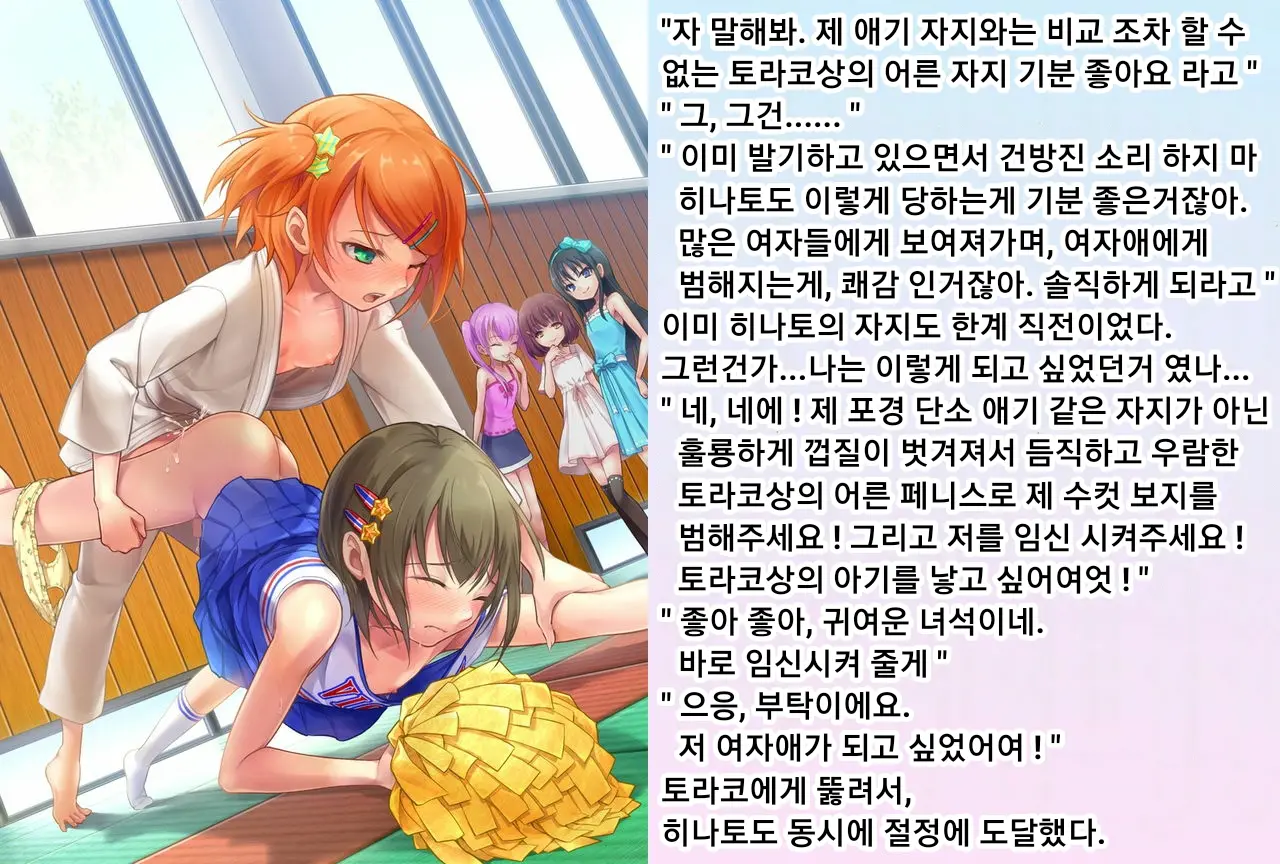 Hinato-Sensei No Futanari Gakkyuu Kyoiku Jisshuuki | 히나토쌤의 후타나리 학원 교육실습기
